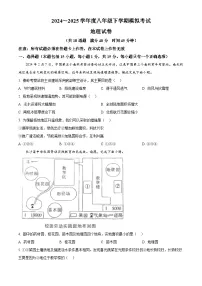 2025年辽宁省锦州市第四中学中考零模地理试题（原卷版+解析版）