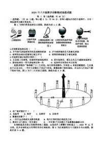 山东济南天桥区2025年八年级地理会考一模考试试题（含答案）