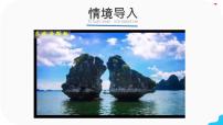 地理七年级下册(2024)东南亚优秀ppt课件