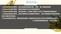 人教版（2024）七年级下册(2024)澳大利亚优秀课件ppt