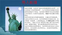 地理七年级下册(2024)美国精品课件ppt