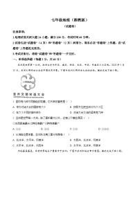 安徽省宿州市砀山县2024-2025学年七年级下学期3月月考地理试题（原卷版+解析版）