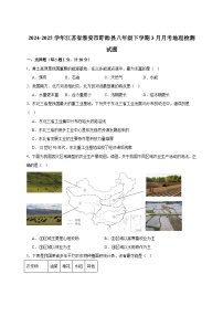 2024-2025学年江苏省淮安市盱眙县八年级下册3月月考地理检测试题（附答案）