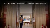 初中湘教版（2024）埃及评课ppt课件