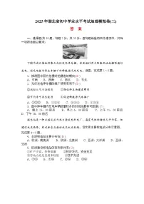 2025年湖北省初中学业水平考试地理模拟卷(三)（人教版 word含答案）