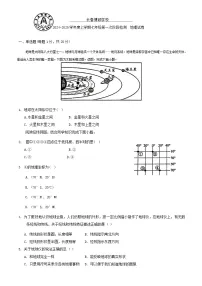 吉林省长春市硕博学校2024-2025学年七年级上学期第一次月考地理试题