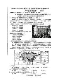 2024-2025学年第二学期河北省唐山市路南区八年级期中地理试题含答案