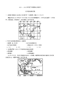 吉林省长春市高新区2023-2024学年七年级下学期期末考试地理试题