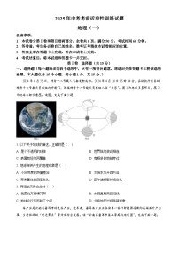 2025年山西省临汾市古县部分学校中考一模地理试卷