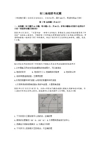 黑龙江省大庆市肇源县东部五校2024-2025学年八年级（五四制）下学期4月月考地理试题