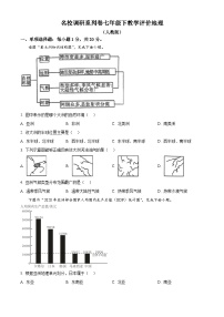 吉林省吉林市第五中学2024-2025学年七年级下学期第一次月考地理试题