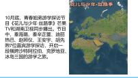 初中地理人教版（2024）七年级下册(2024)欧洲西部教案配套ppt课件