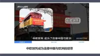 初中地理人教版（2024）七年级下册(2024)欧洲西部课文配套课件ppt