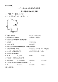 2025年江苏省淮安市洪泽区中考一模地理试题（原卷版+解析版）