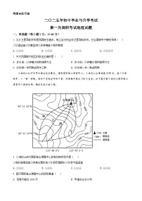 2025年江苏省淮安市涟水县中考一模地理试题（原卷版+解析版）