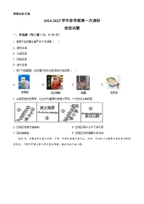 2025年江苏省连云港市连云港经济技术开发区中考一模地理试题（原卷版+解析版）