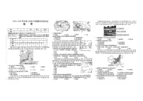 山西省运城市闻喜县部分学校2024-2025学年第二学期期中测试八年级地理