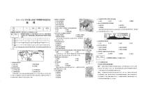山西省运城市闻喜县部分学校2024-2025学年第二学期期中测试七年级地理
