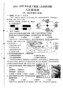 河南省驻马店市汝南县部分学校2024-2025学年八年级下学期4月期中地理试题
