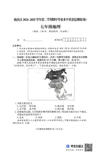 山西省晋中市榆次区2024-2025学年七年级下学期期中地理试题
