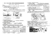 安徽省淮北市部分学校县2024-2025学年第二学期期中测试七年级地理试卷