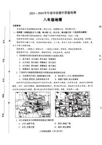 2025年河南省济源沁园中学八年级下学期地理期中试卷