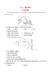 初中地理人教版（2024）七年级下册(2024)澳大利亚优秀第2课时巩固练习