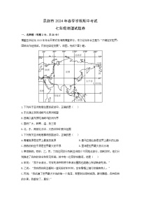 2023-2024学年湖北省恩施市七年级下学期期中地理 地理试卷（解析版）
