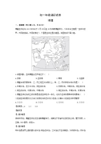 2023-2024学年江苏省苏州市吴江区七年级下学期期中地理试卷（解析版）