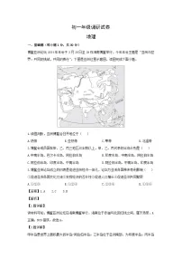 2023-2024学年江苏省苏州市吴江区七年级下学期期中地理试卷（解析版）