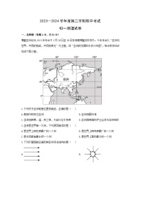 2023-2024学年江苏省淮安市七年级下学期期中考试地理试卷（解析版）