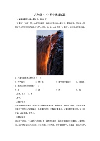 2023-2024学年江苏省徐州市沛县八年级下学期期中地理试卷（解析版）