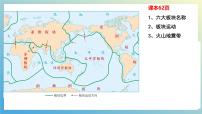 初中人教版（2024）多变的天气示范课ppt课件