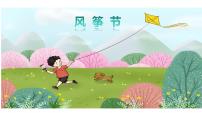 初中地理人教版（2024）七年级上册(2024)多变的天气集体备课课件ppt