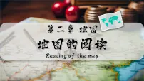 人教版（2024）七年级上册(2024)地图的阅读图文课件ppt