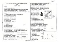 济水一中2024~2025年初中地理七年级下学期期中 地理试卷
