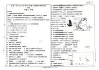 济水一中2024~2025年初中地理七年级下学期期中 地理试卷