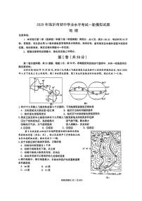 2025年山东省临沂市河东区初中学业水平考试一轮模拟地理试卷