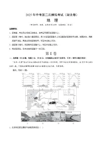 2025年中考第二次模拟考试卷：地理（湖北卷）（解析版）