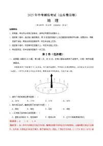 2025年中考第二次模拟考试卷：地理（山东青岛卷）（解析版）