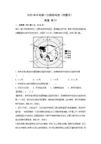 2025年中考第一次模拟考试地理 卷01（内蒙古）地理试卷（解析版）
