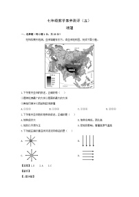 2024-2025学年陕西省宝鸡市凤翔区七年级下学期第1次月考地理试卷（解析版）