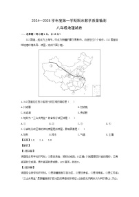 2024-2025学年辽宁省抚顺市东洲区八年级上学期期末地理试卷（解析版）