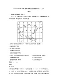 2024-2025学年河南省南阳市七年级上学期第1次月考地理试卷（解析版）