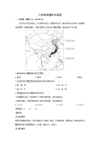 2024-2025学年江苏省徐州市沛县八年级上学期期末地理试卷（解析版）