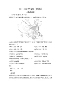 2024-2025学年山西省忻州市静乐县八年级上学期期末地理试卷（解析版）