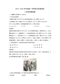 2024-2025学年山东省济宁市兖州区八年级上学期期末地理试卷（解析版）
