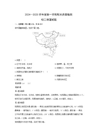2024-2025学年山东省济宁市任城区八年级上学期期末考试地理试卷（解析版）