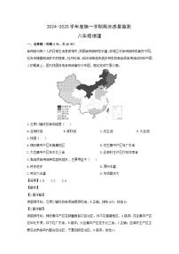 2024-2025学年内蒙古自治区鄂尔多斯市伊金霍洛旗八年级上学期期末地理试卷（解析版）