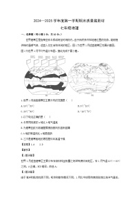 2024-2025学年内蒙古自治区赤峰市翁牛特旗七年级上学期期末地理试卷（解析版）